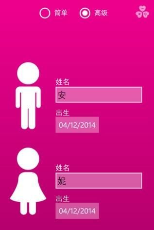 爱情检测器整蛊2