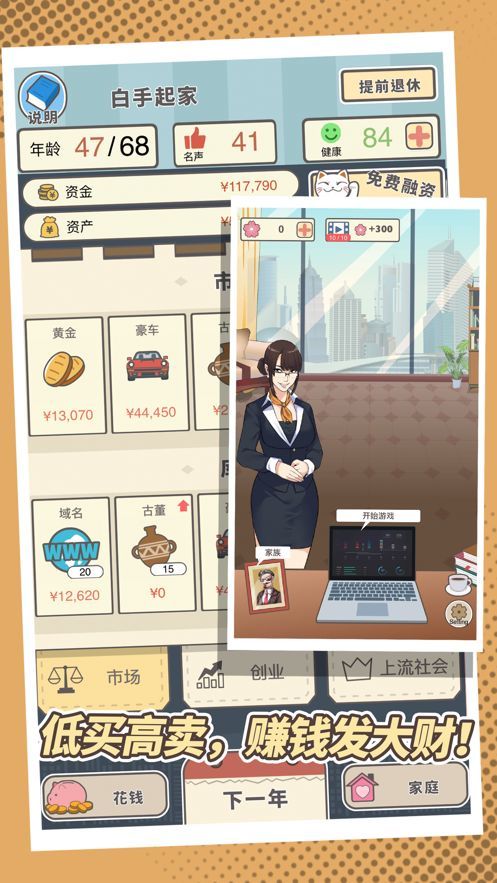 我老板当得贼溜2