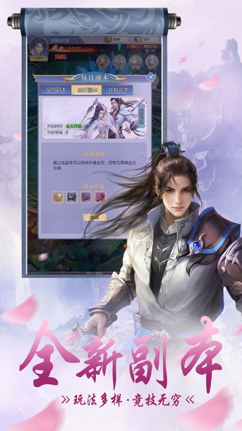 御龙弑天之云梦清歌2