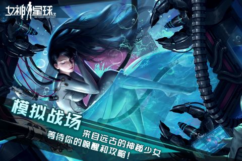 女神星球最新版1