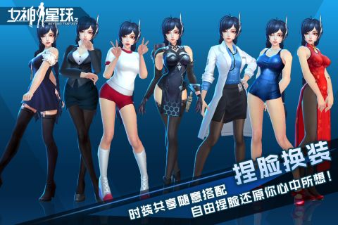 女神星球最新版3