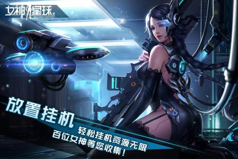 女神星球最新版5
