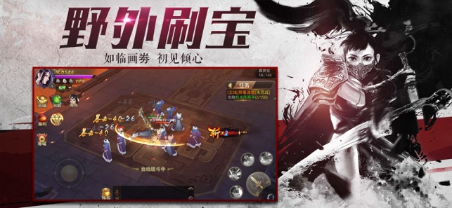 剑王朝鹿山会盟2