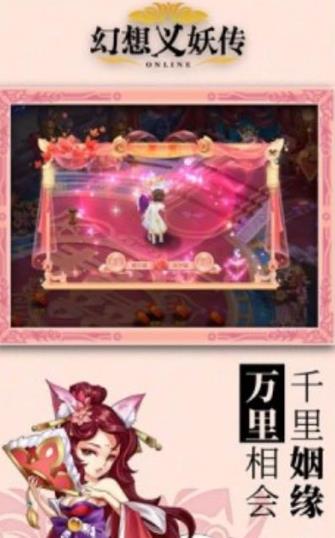 幻想义妖传手游2