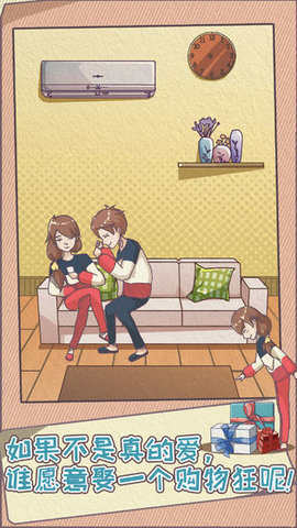 败家老婆拯救计划0