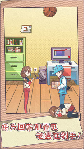 败家老婆拯救计划1