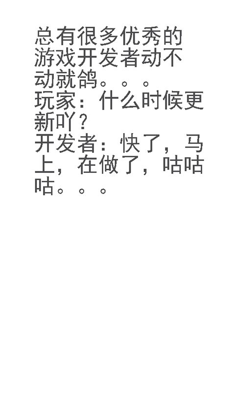 鸽子开发者模拟器1