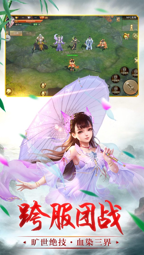 剑来化外天魔手游2