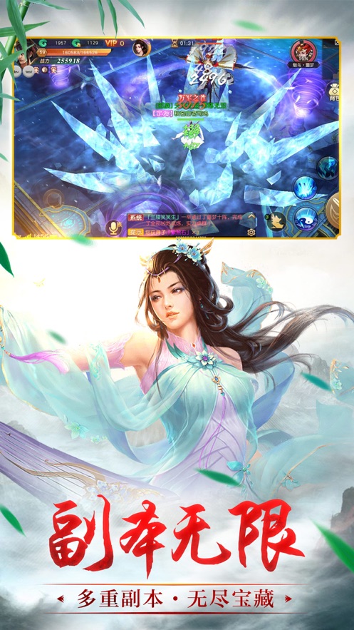 剑来化外天魔手游3