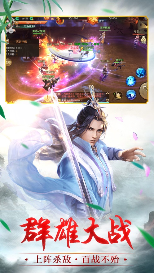 剑来化外天魔手游4