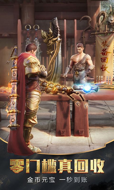 万剑物语乱世情殇2