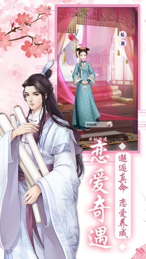 锦绣长歌行手游4