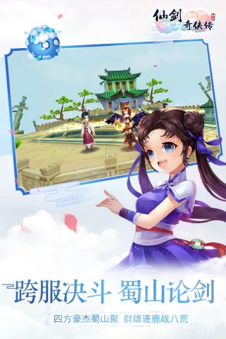 仙剑奇侠传变态版1