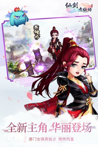 仙剑奇侠传变态版2