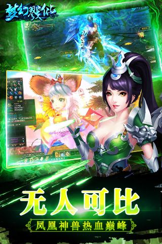 梦幻戮仙0