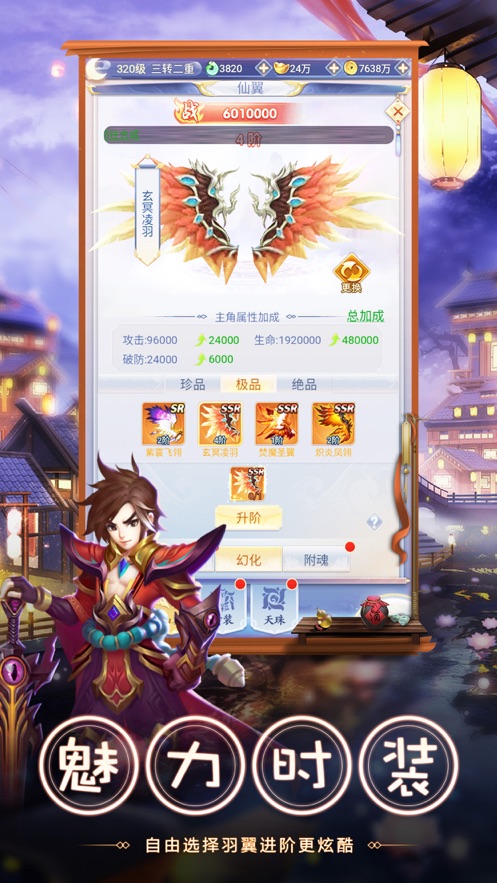 凌霄月影传手游1