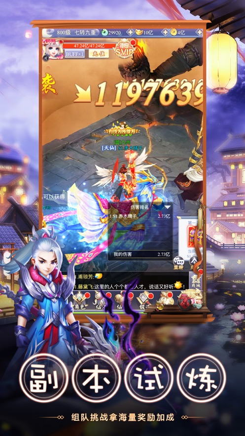 凌霄月影传手游3