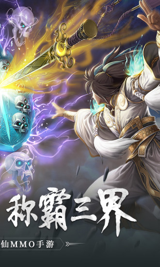 成仙山海经异兽录1