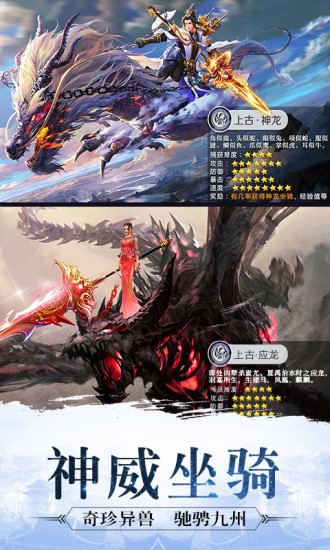 成仙山海经异兽录2