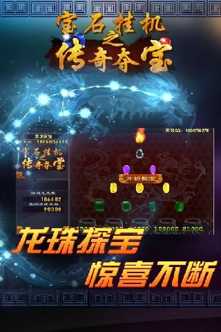 欢乐连环夺宝4