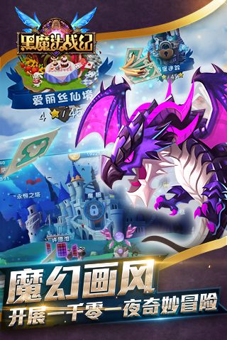 黑魔法战纪1