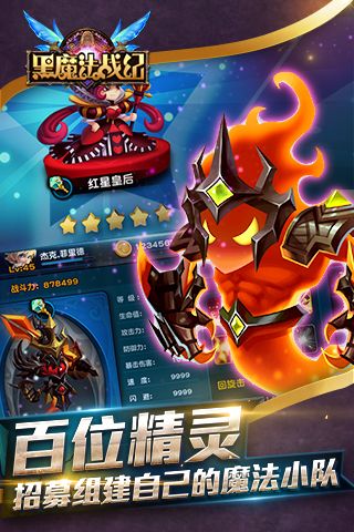 黑魔法战纪2