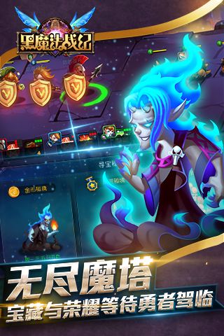 黑魔法战纪4