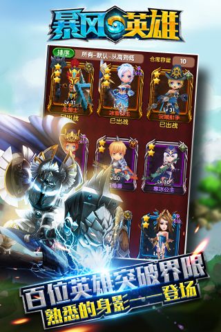 暴风英雄3D1