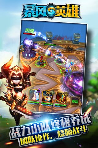 暴风英雄3D4