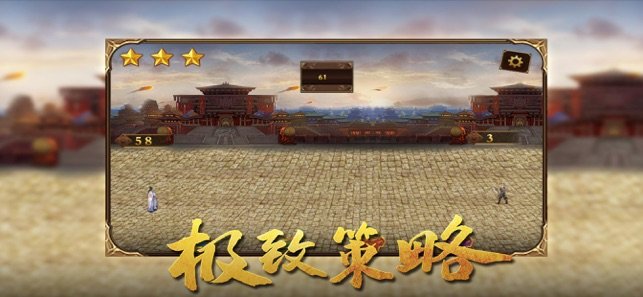 三国志计定天下2