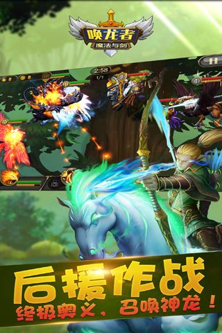 唤龙者魔法与剑2