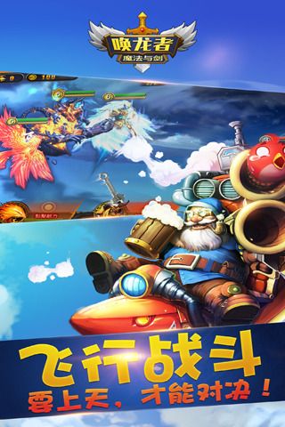 唤龙者魔法与剑4