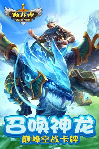 唤龙者魔法与剑5