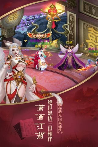 一剑飞仙最新版4
