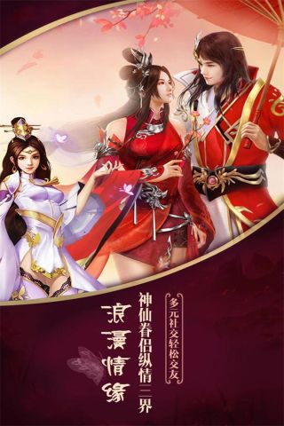 一剑飞仙最新版5
