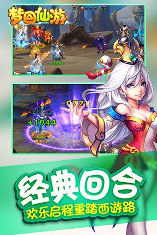 梦回仙游星耀版2