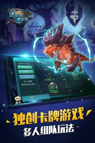 达尔文进化岛手机版2