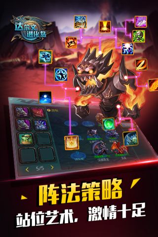 达尔文进化岛最新版5