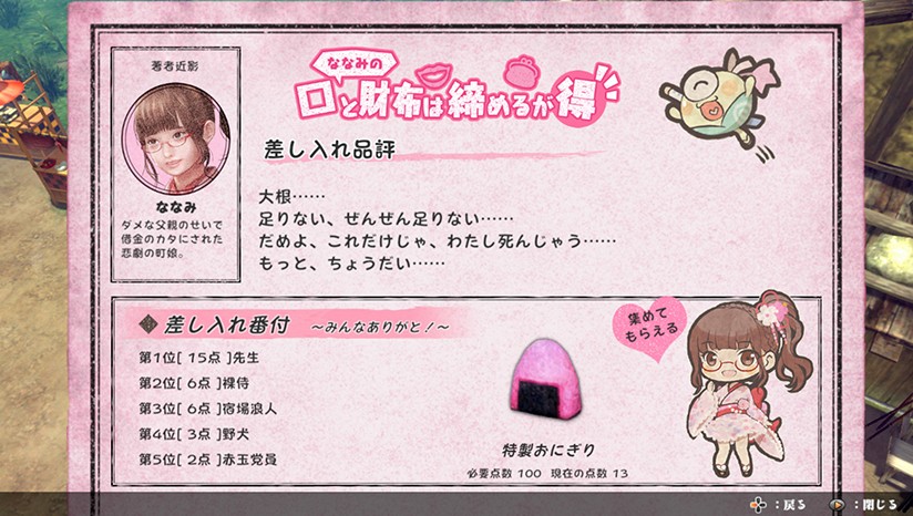 侍道外传刀神手游4