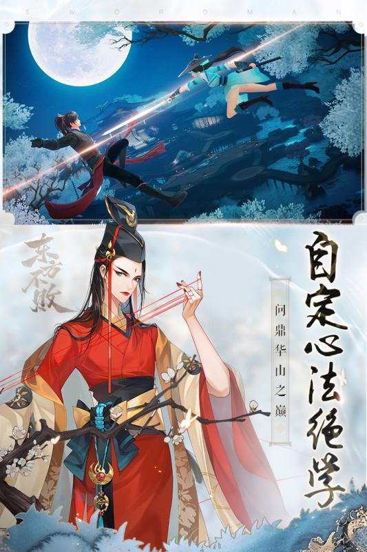 新笑傲江湖明星版2