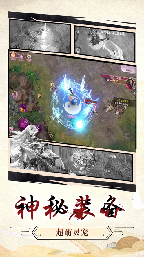 御剑恋城雪手游1