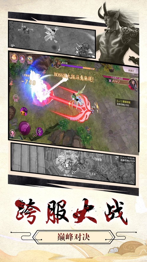 御剑恋城雪手游3