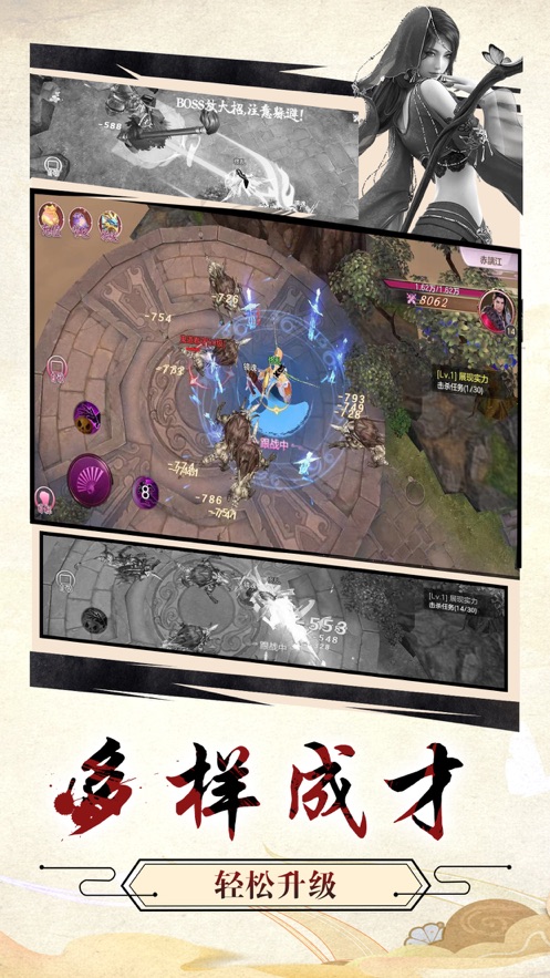 御剑恋城雪手游5