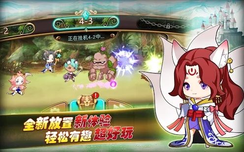 勇者要出征手游1