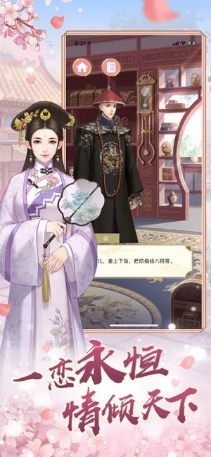 一恋永恒之凤临天下1
