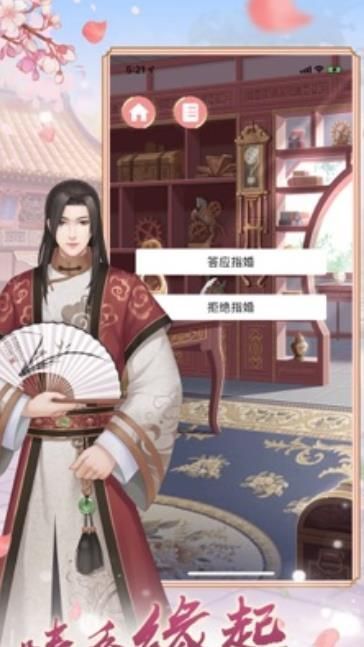 一恋永恒之凤临天下2