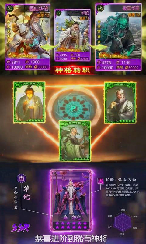 啪啪三国福利版0