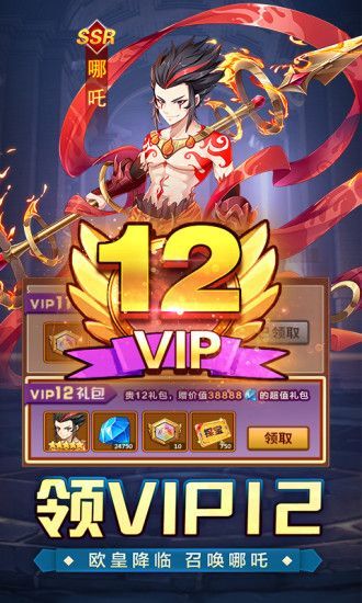 神域大陆召唤师手游4