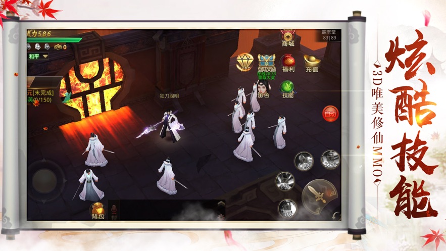 招摇封仙万路门之战2