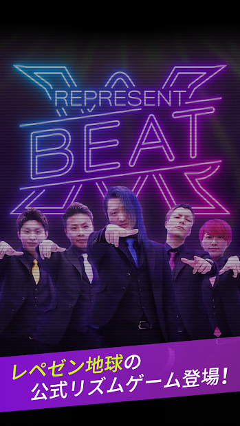 RepresentBeat0